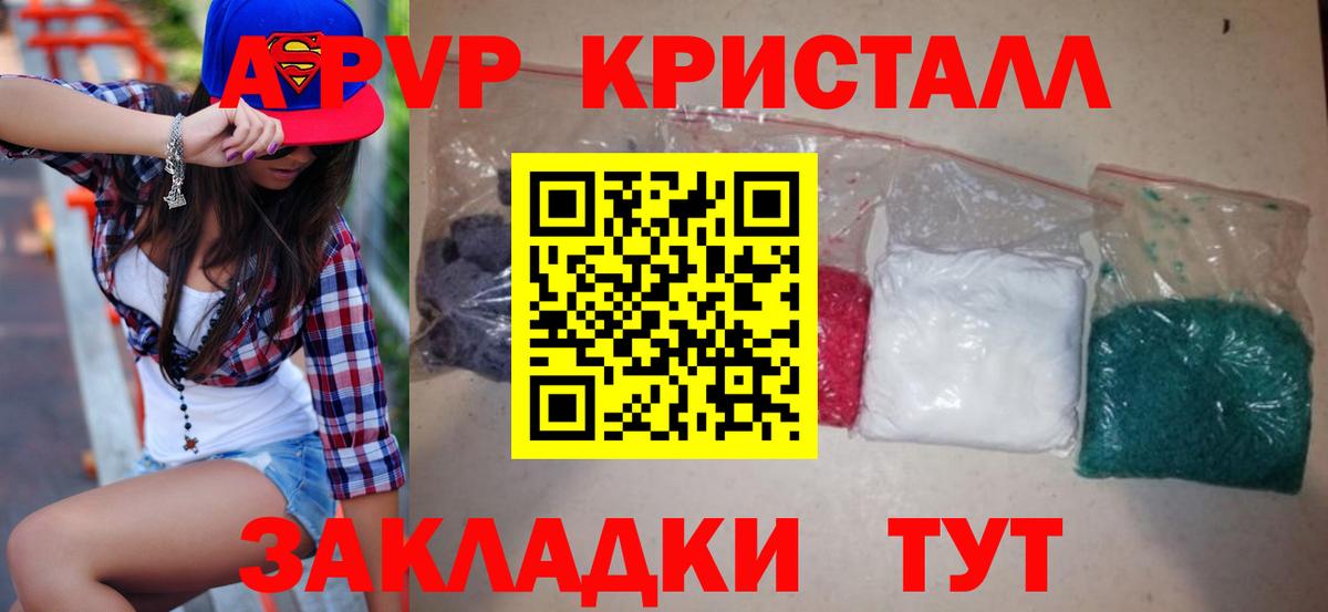 Альфа ПВП крисы CK Верхняя Пышма