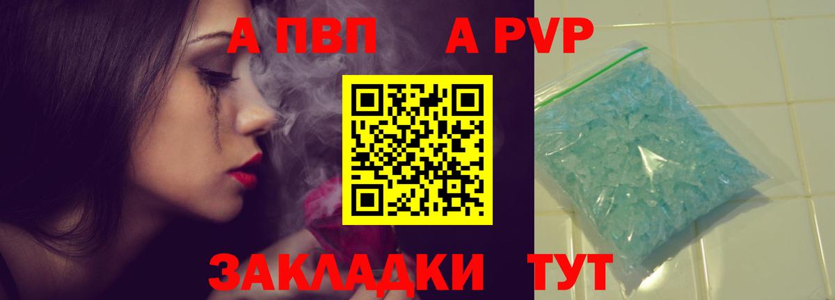 Верхняя Пышма  Alfa_PVP крисы CK  A PVP Crystall  Alfa_PVP  А ПВП Соль  Вход с VPN 
