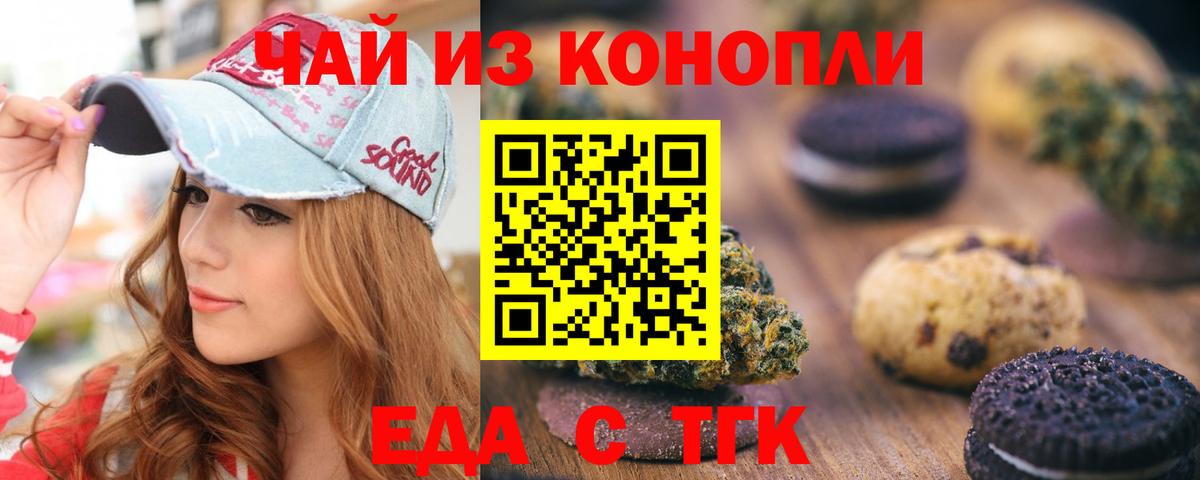 Верхняя Пышма  Еда ТГК конопля  Вход с VPN 