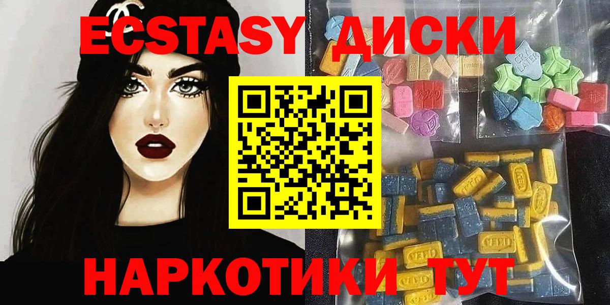 дарнет шоп  Ecstasy  Вход с VPN  Экстази 280мг  Экстази 280 MDMA  Верхняя Пышма 