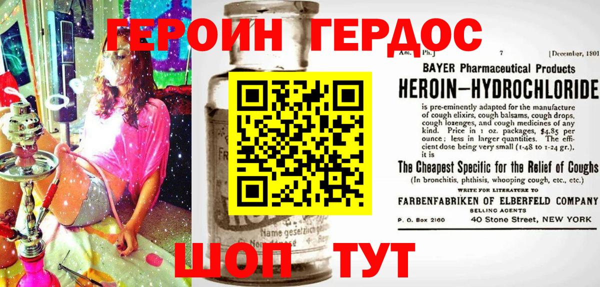 ГЕРОИН гречка Верхняя Пышма
