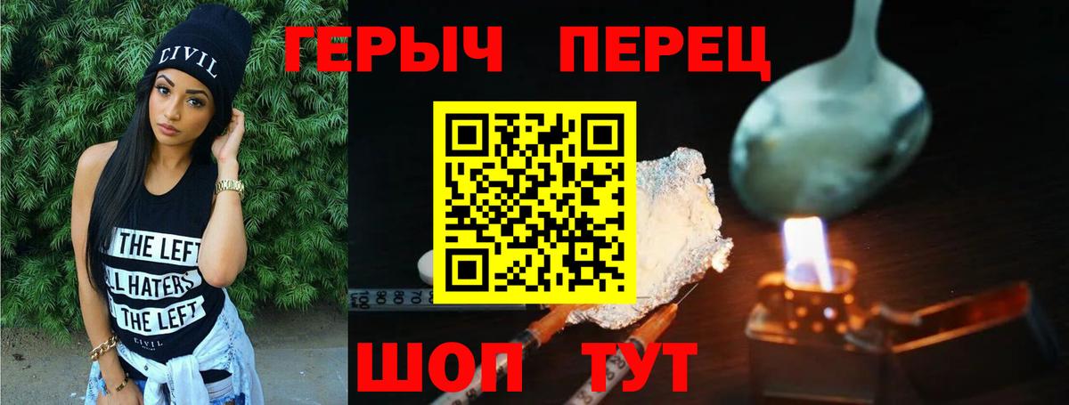 ГЕРОИН Heroin  Героин  Верхняя Пышма  Вход с VPN 