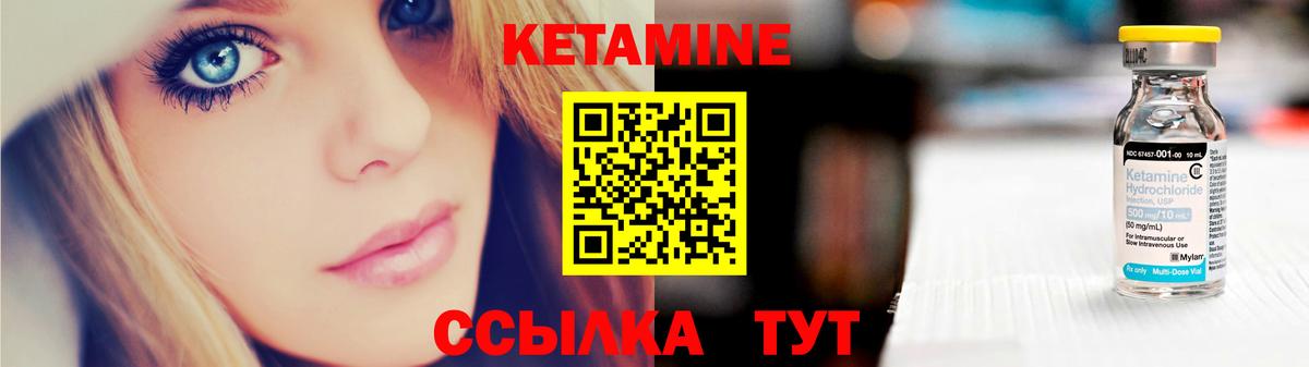 Кетамин ketamine Верхняя Пышма