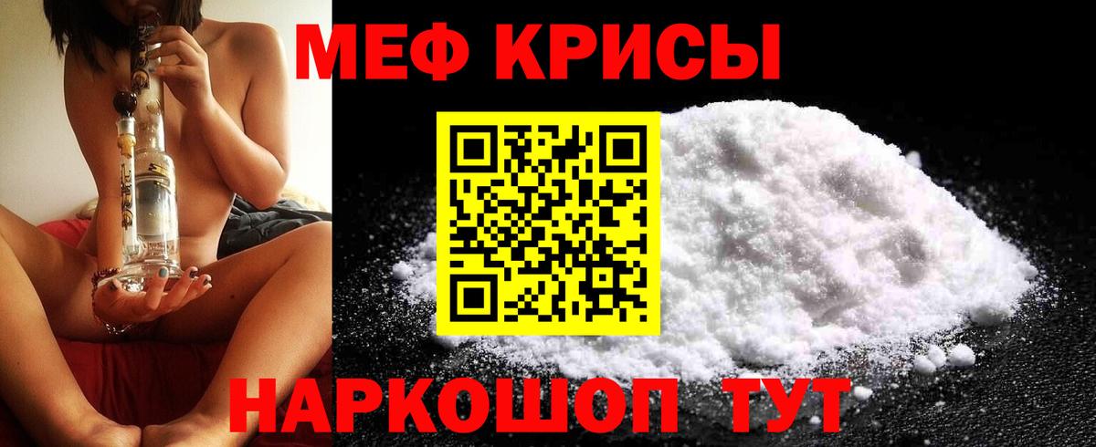 МЕФ кристаллы Верхняя Пышма