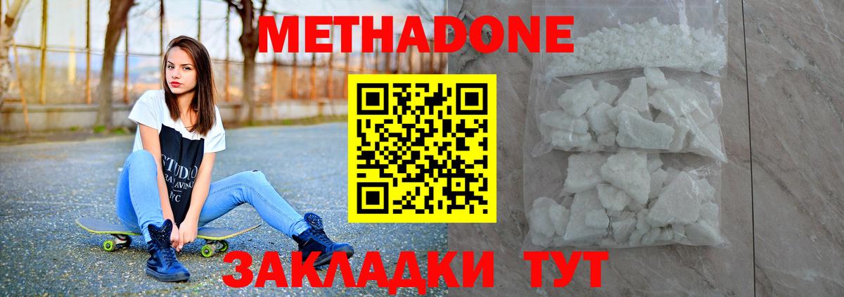 МЕТАДОН мёд  Вход с VPN  Верхняя Пышма 