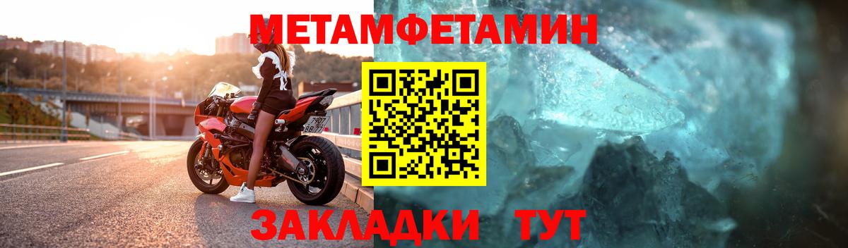 МЕТАМФЕТАМИН  Вход с VPN  Метамфетамин мет  Верхняя Пышма  Метамфетамин мет 